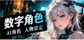 数字人物主题视觉